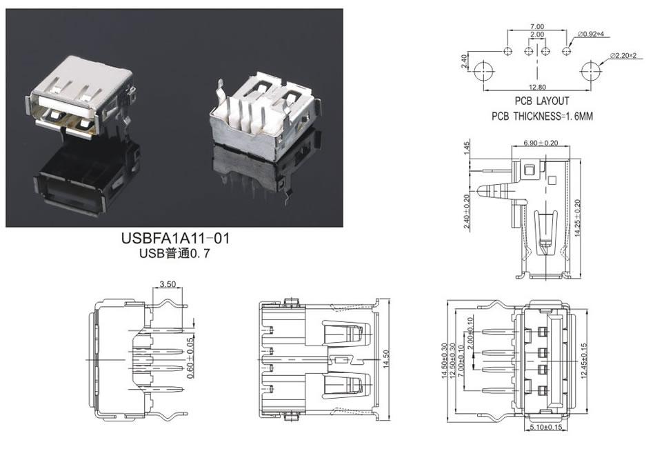 USB-A系列:11-2