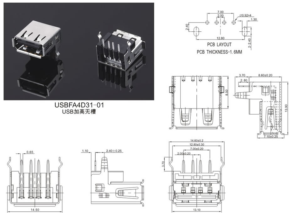 USB-A系列:12-1