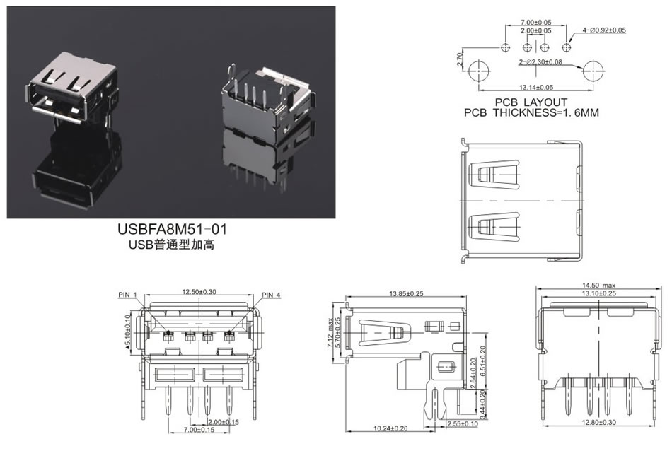 USB-A系列:13-1