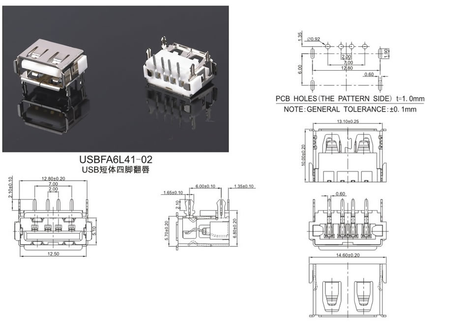 USB-A系列:14-2